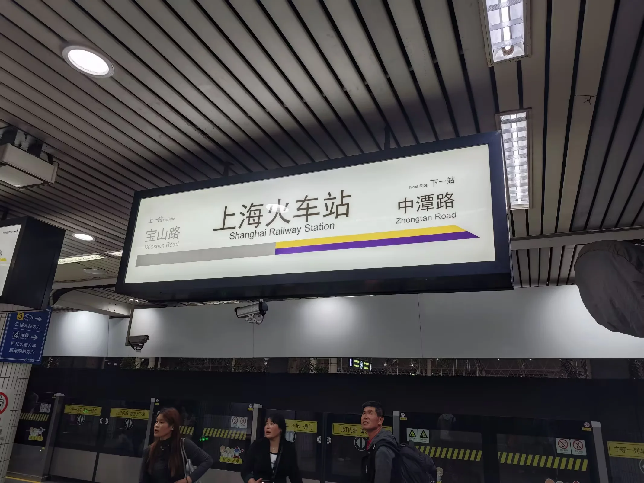 孤独的上海地铁 3/4 号线